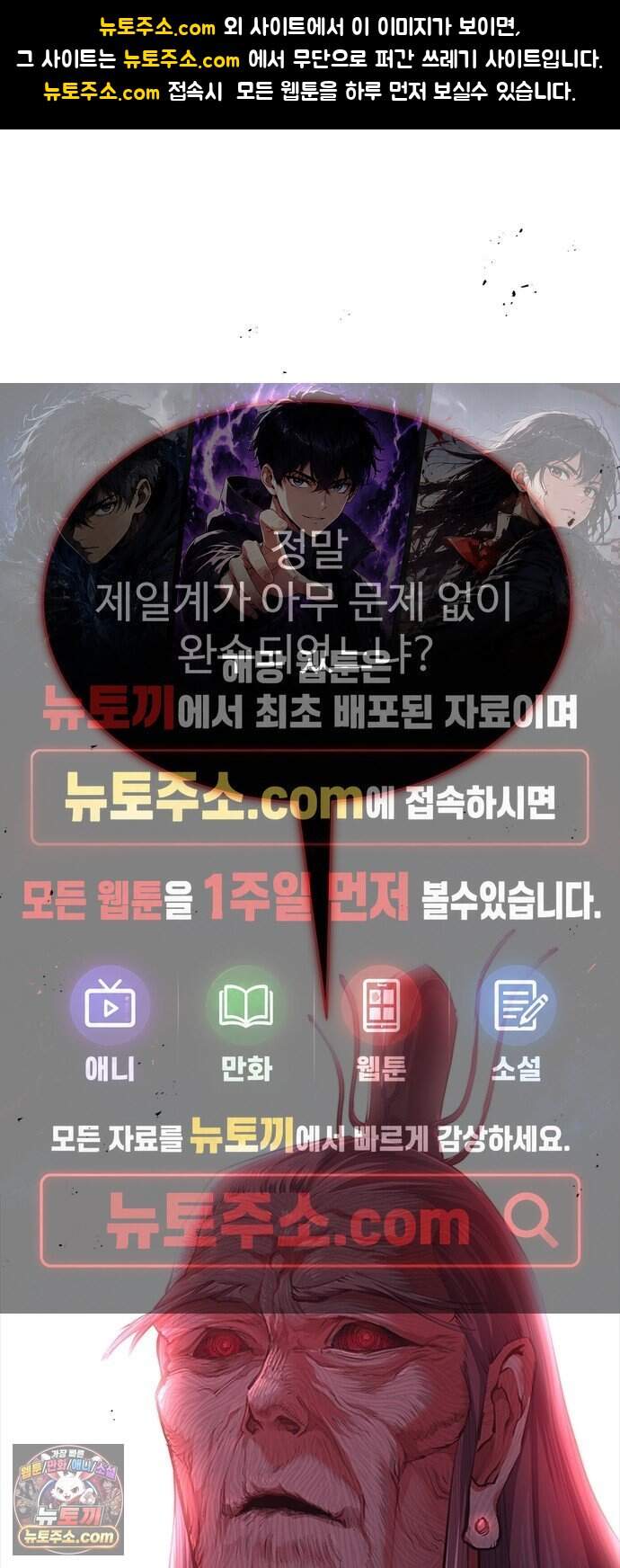싸이코패스 in 무림 33화 1
