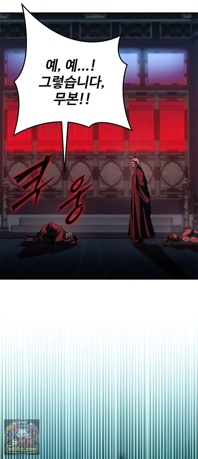 싸이코패스 in 무림 33화 4