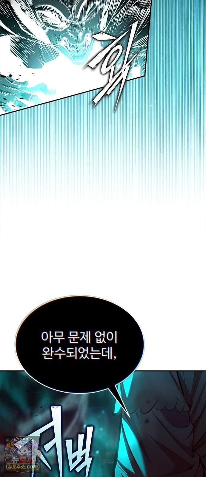 싸이코패스 in 무림 33화 7