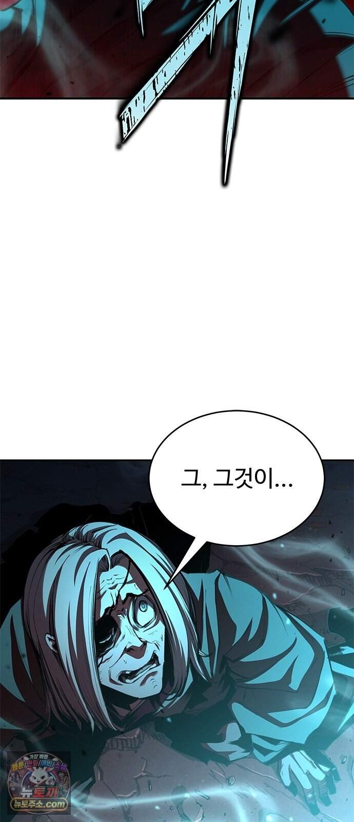 싸이코패스 in 무림 33화 10