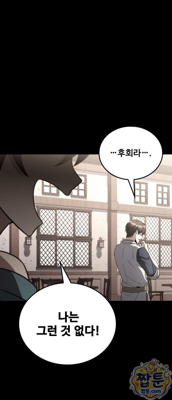 어느 마법사의 식당 141화 3