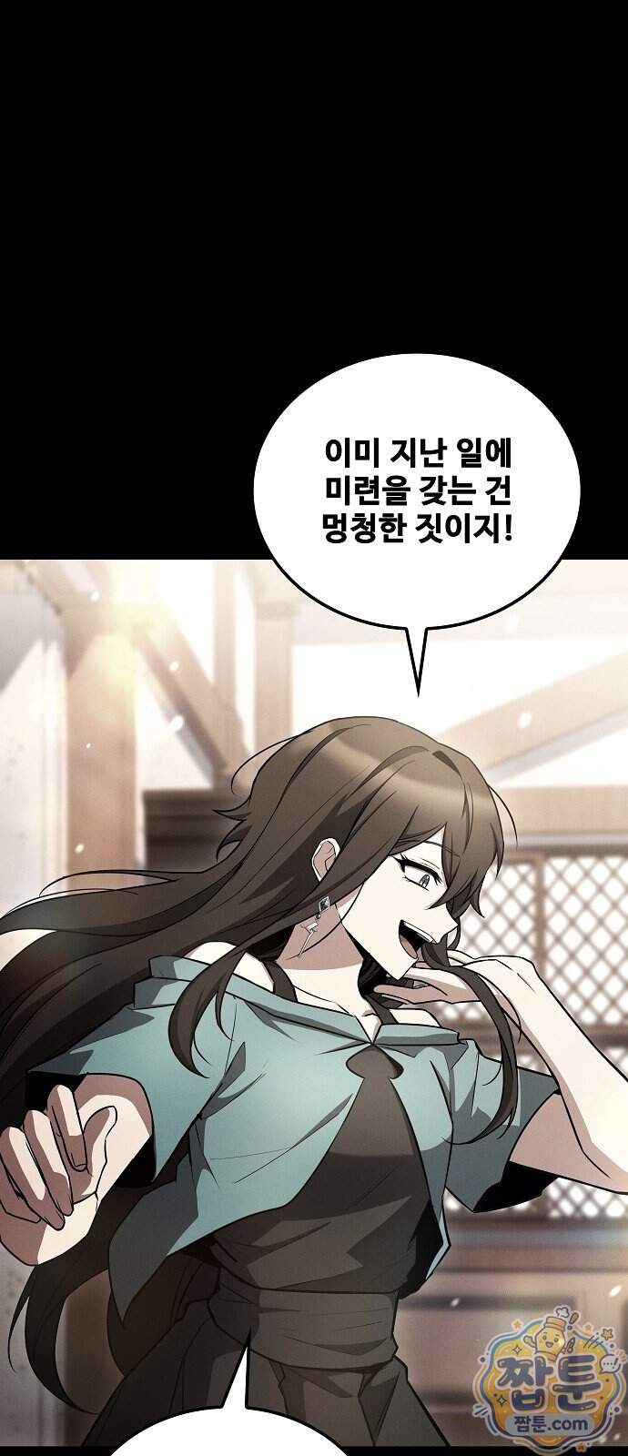 어느 마법사의 식당 141화 4