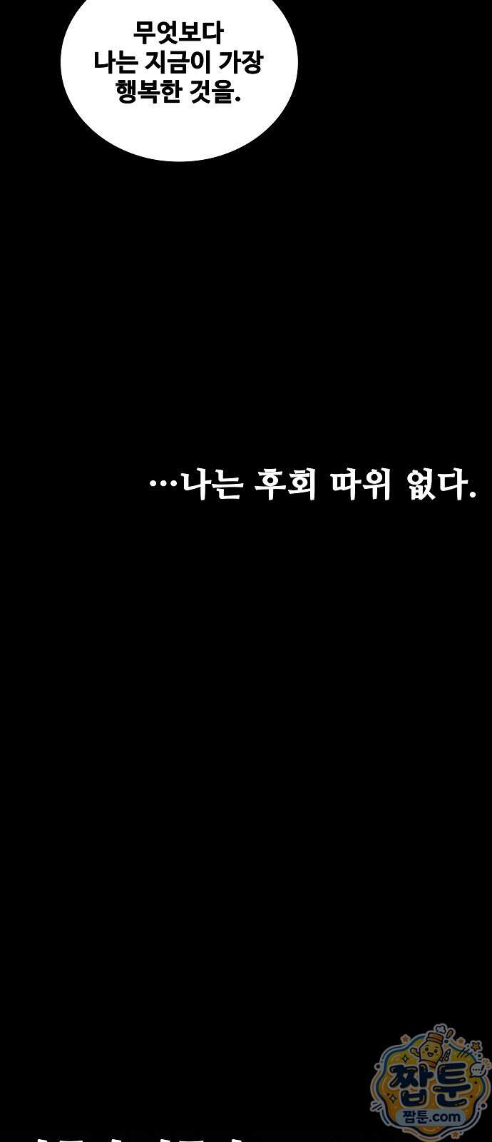 어느 마법사의 식당 141화 5