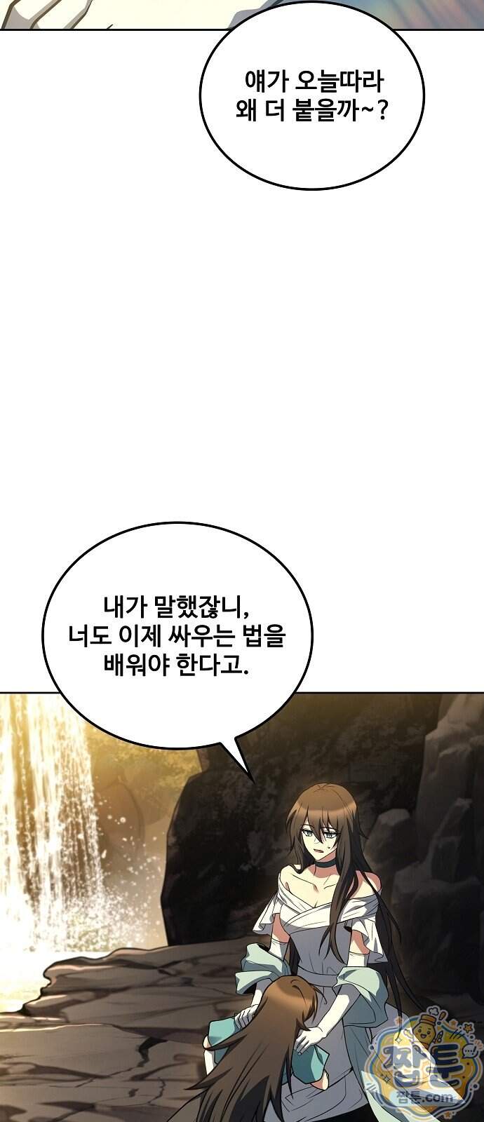 어느 마법사의 식당 141화 7