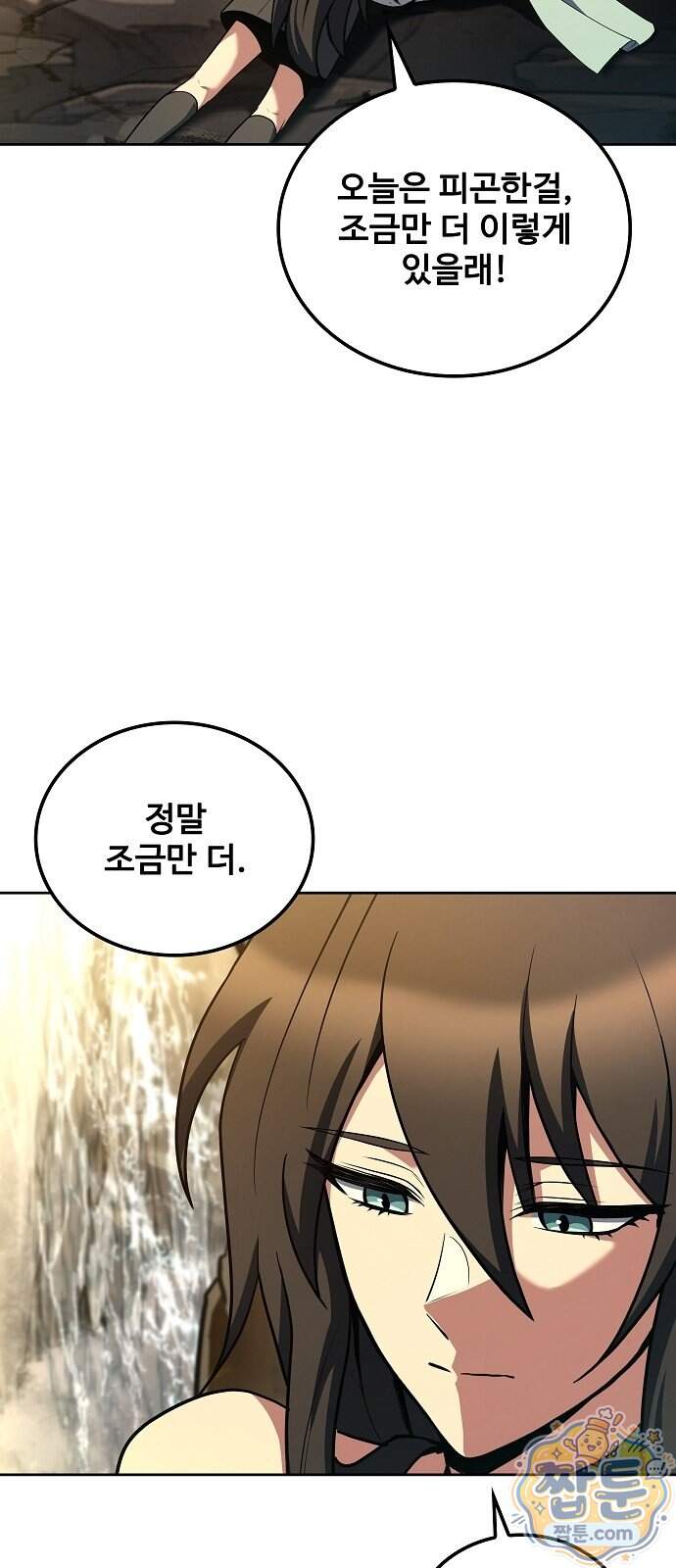 어느 마법사의 식당 141화 8