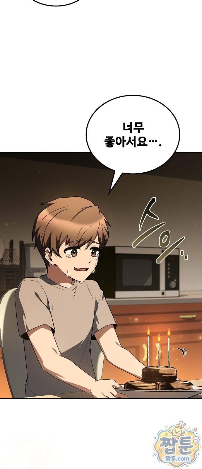 어느 마법사의 식당 141화 14