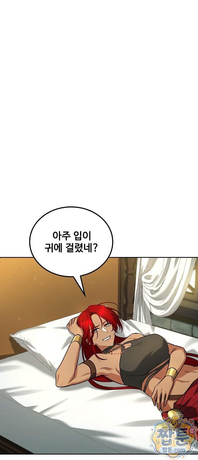 어느 마법사의 식당 141화 17