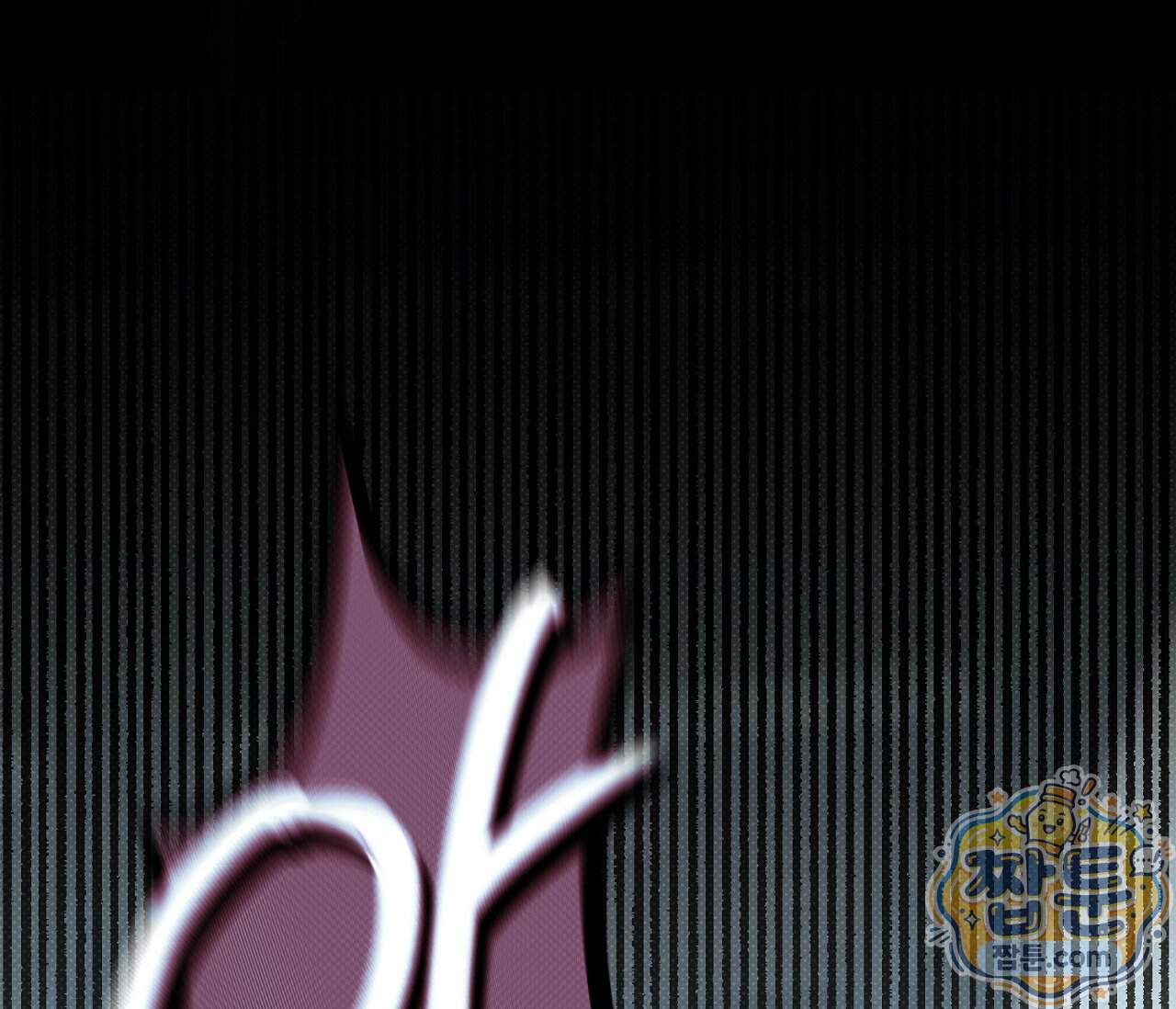 동절기 23화 1