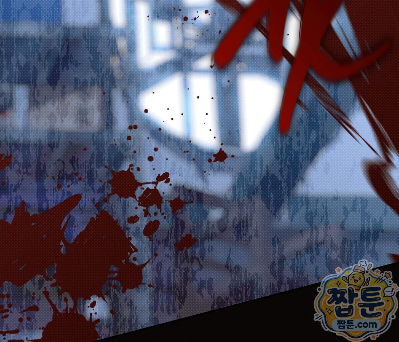동절기 23화 5