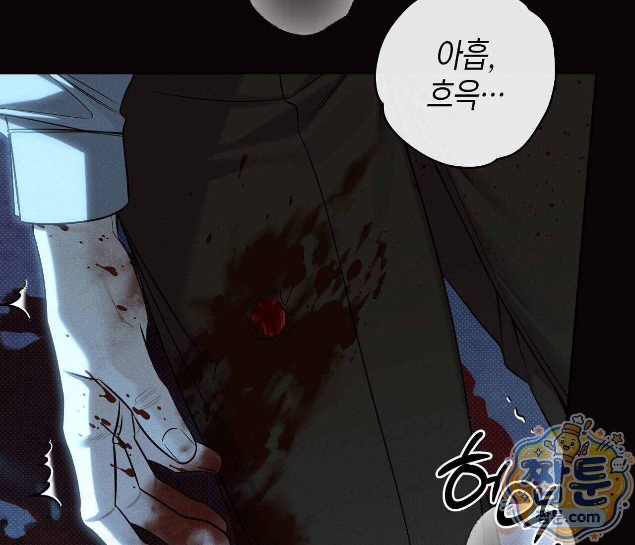 동절기 23화 7