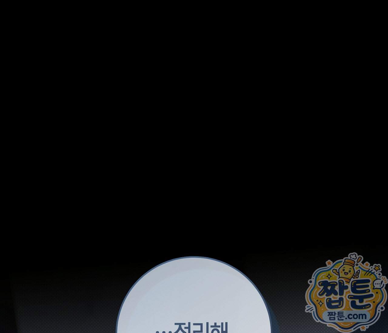 동절기 23화 26