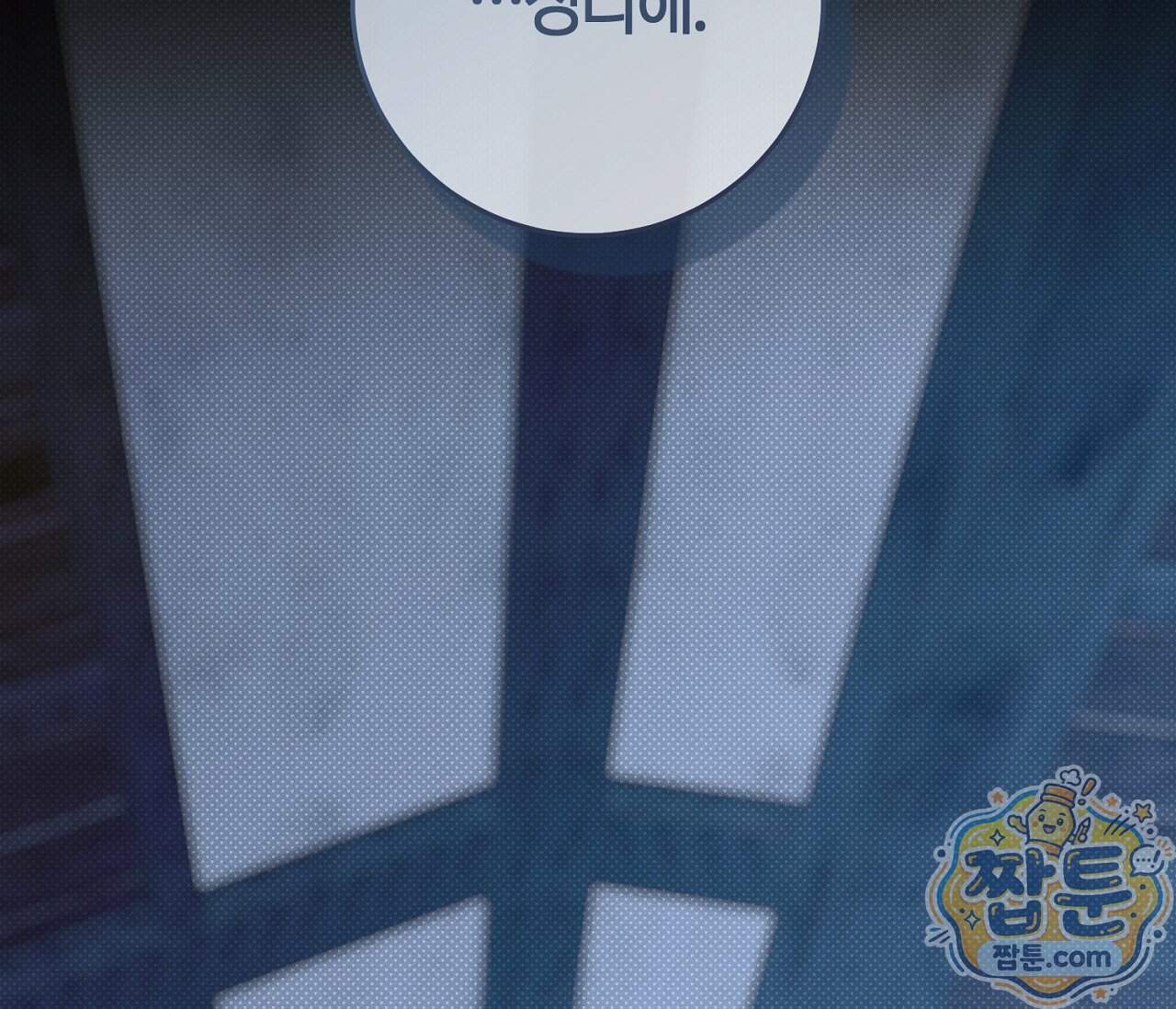 동절기 23화 27