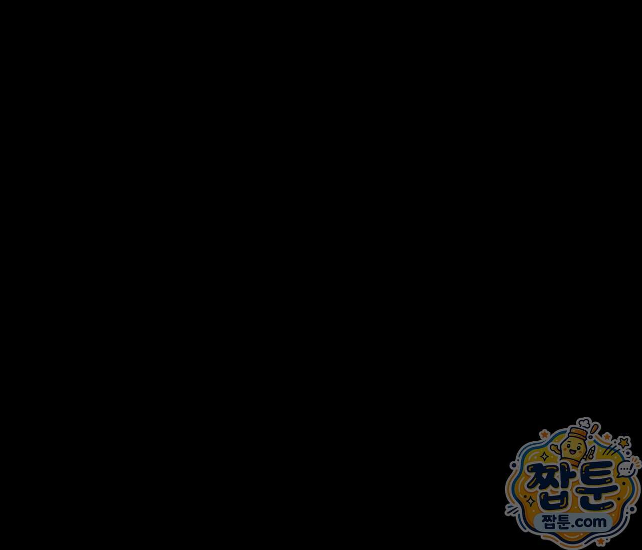 동절기 23화 31