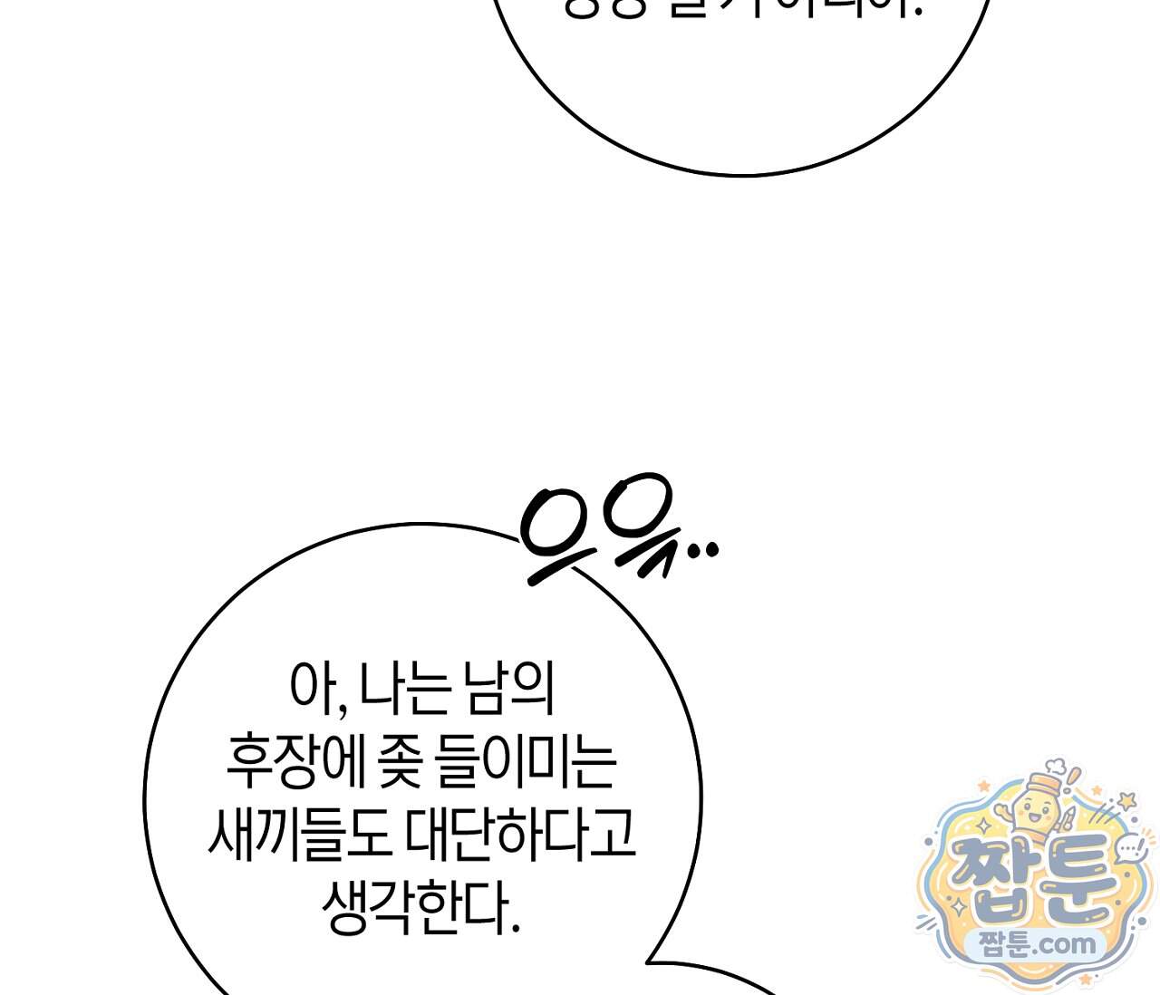 동절기 23화 46