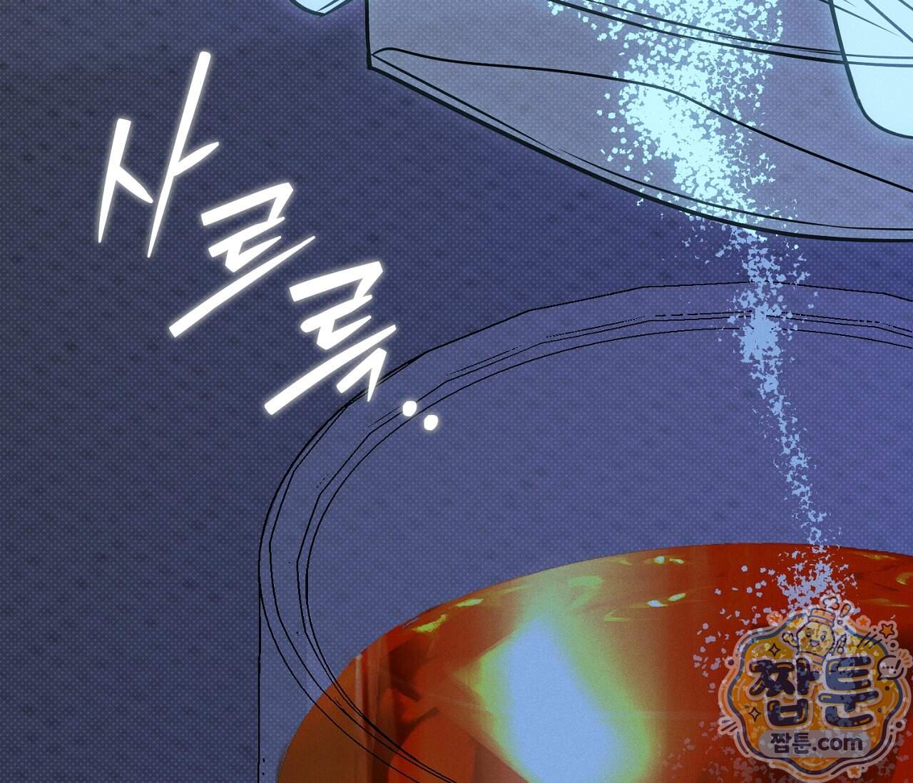 동절기 23화 58