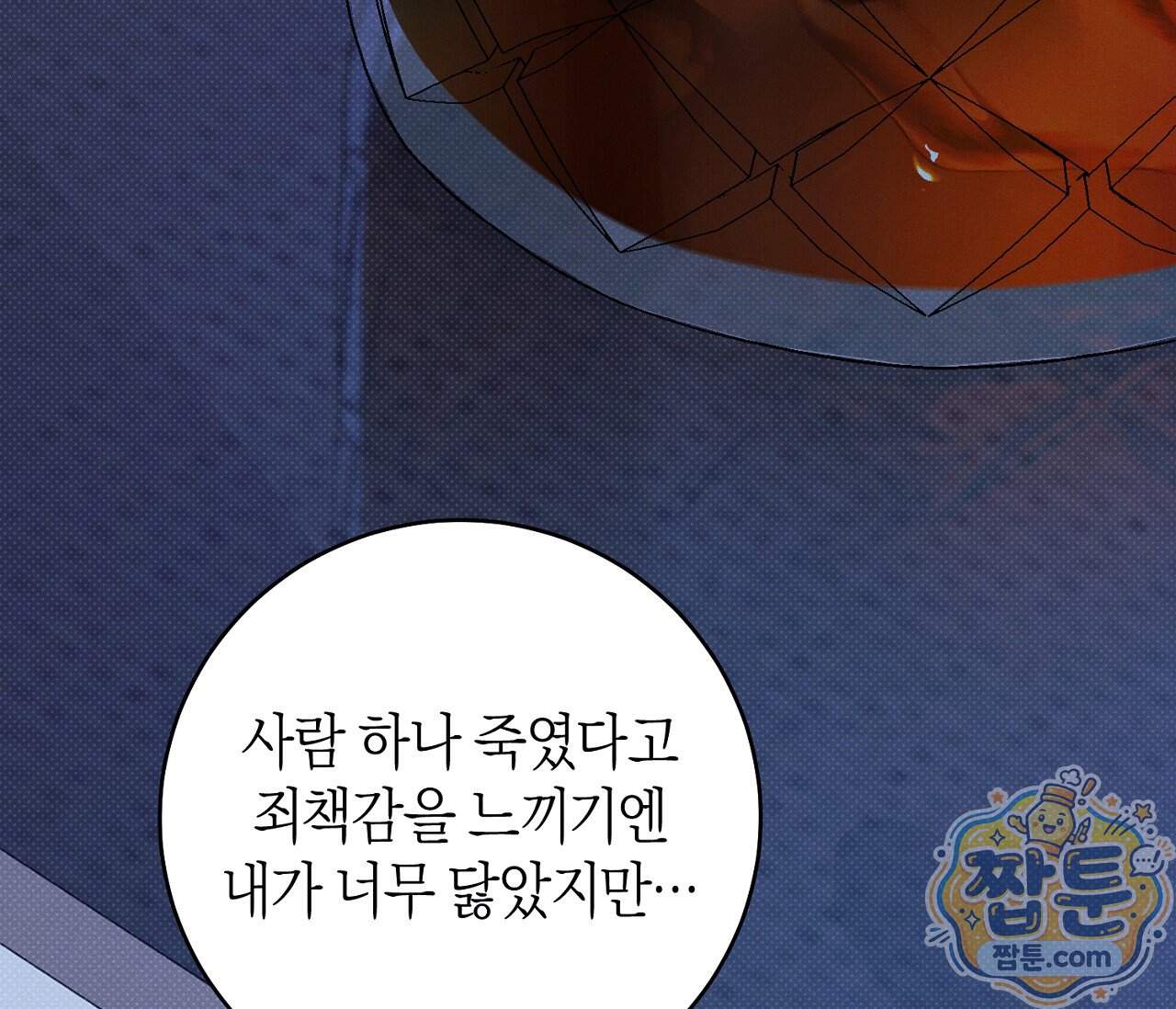 동절기 23화 60