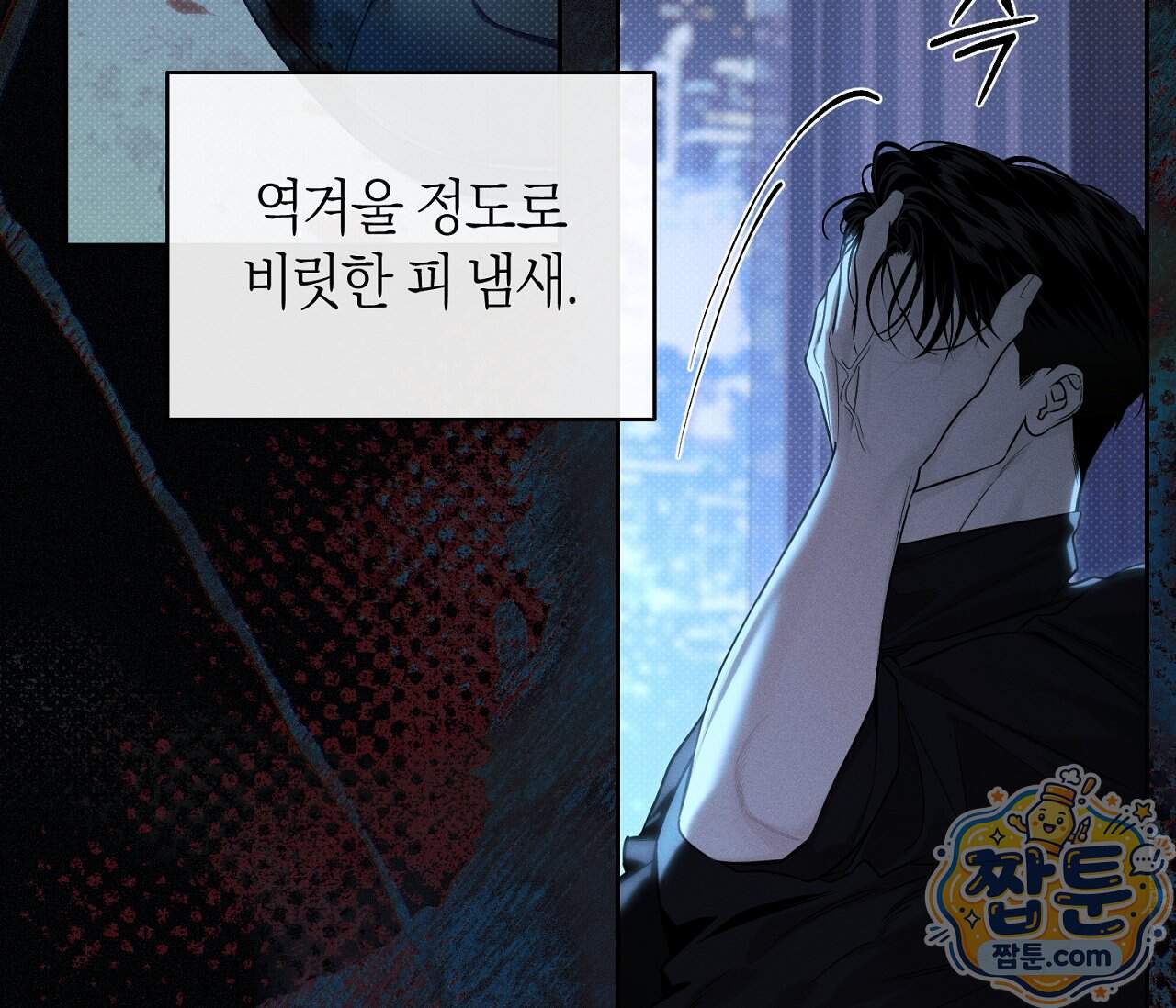 동절기 23화 72