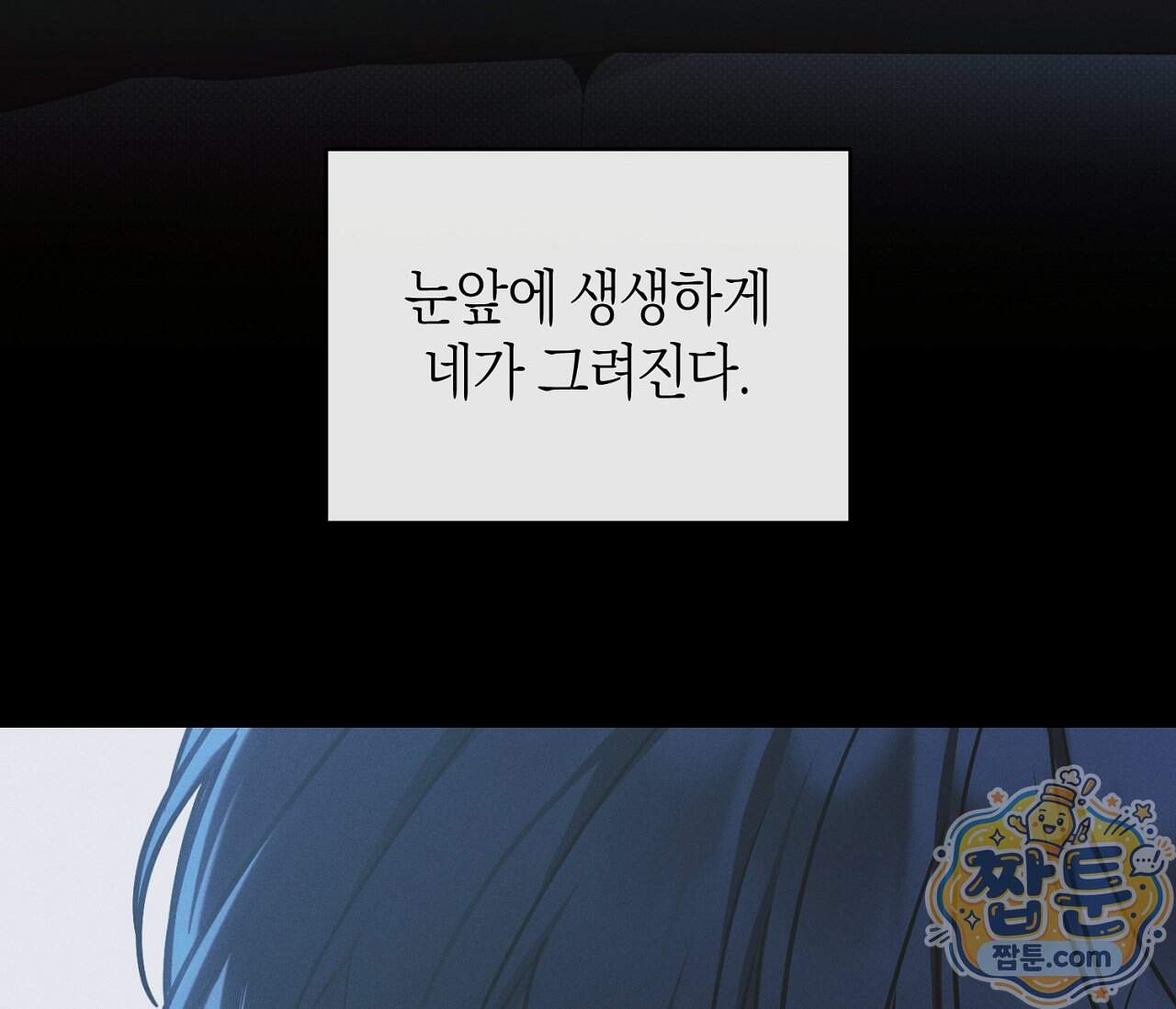 동절기 23화 78