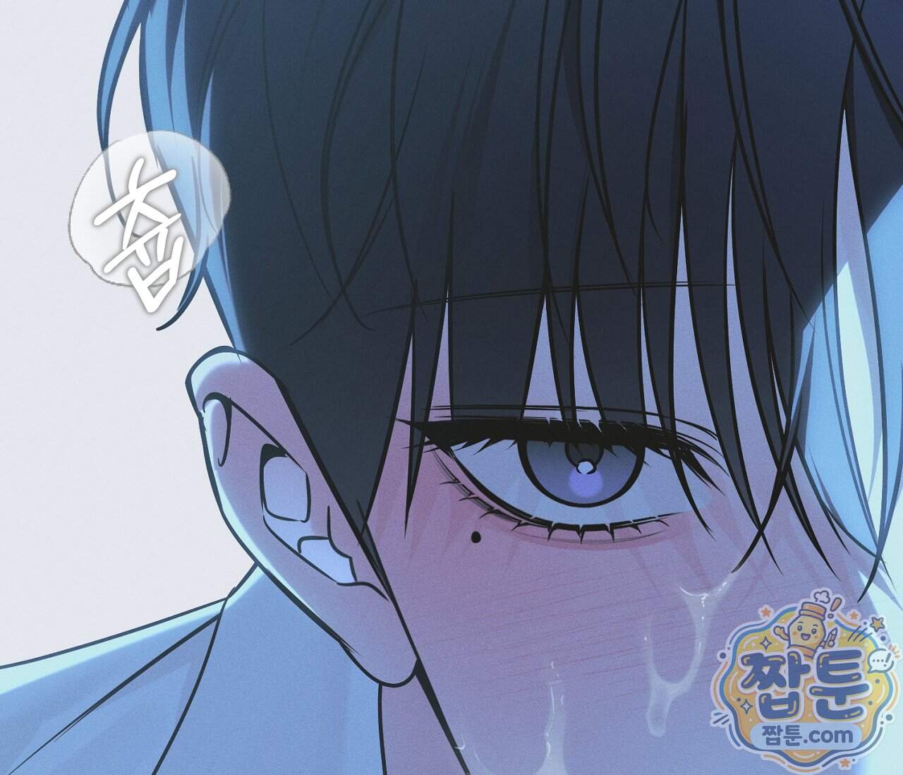 동절기 23화 79