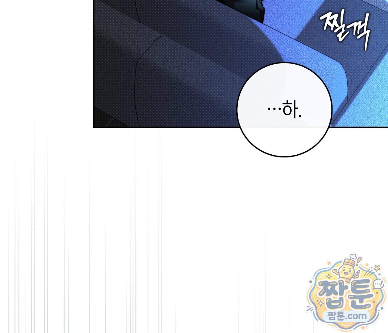 동절기 23화 87