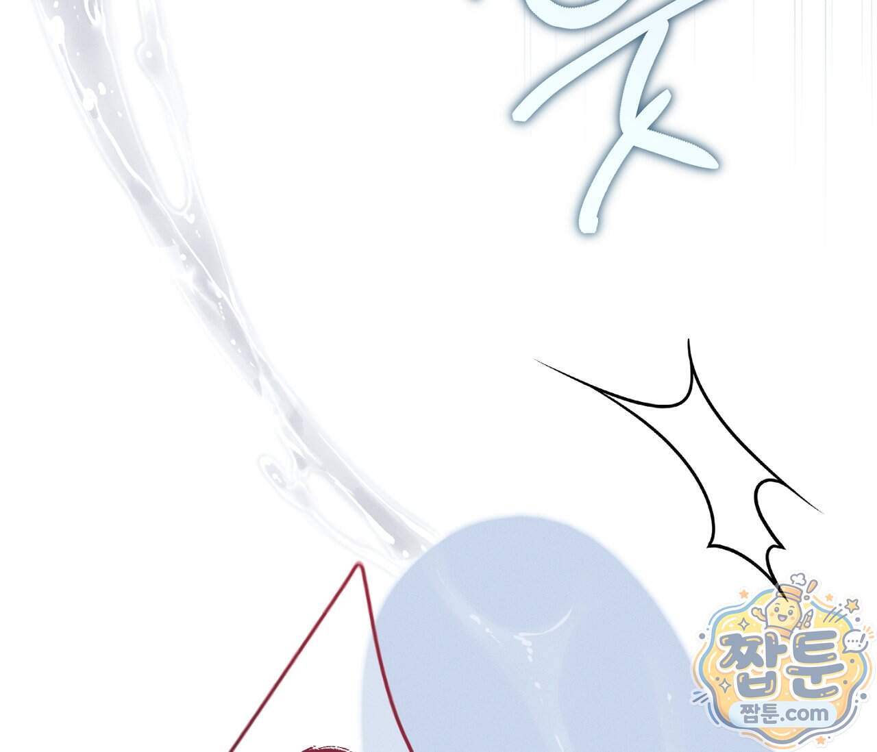 동절기 23화 92
