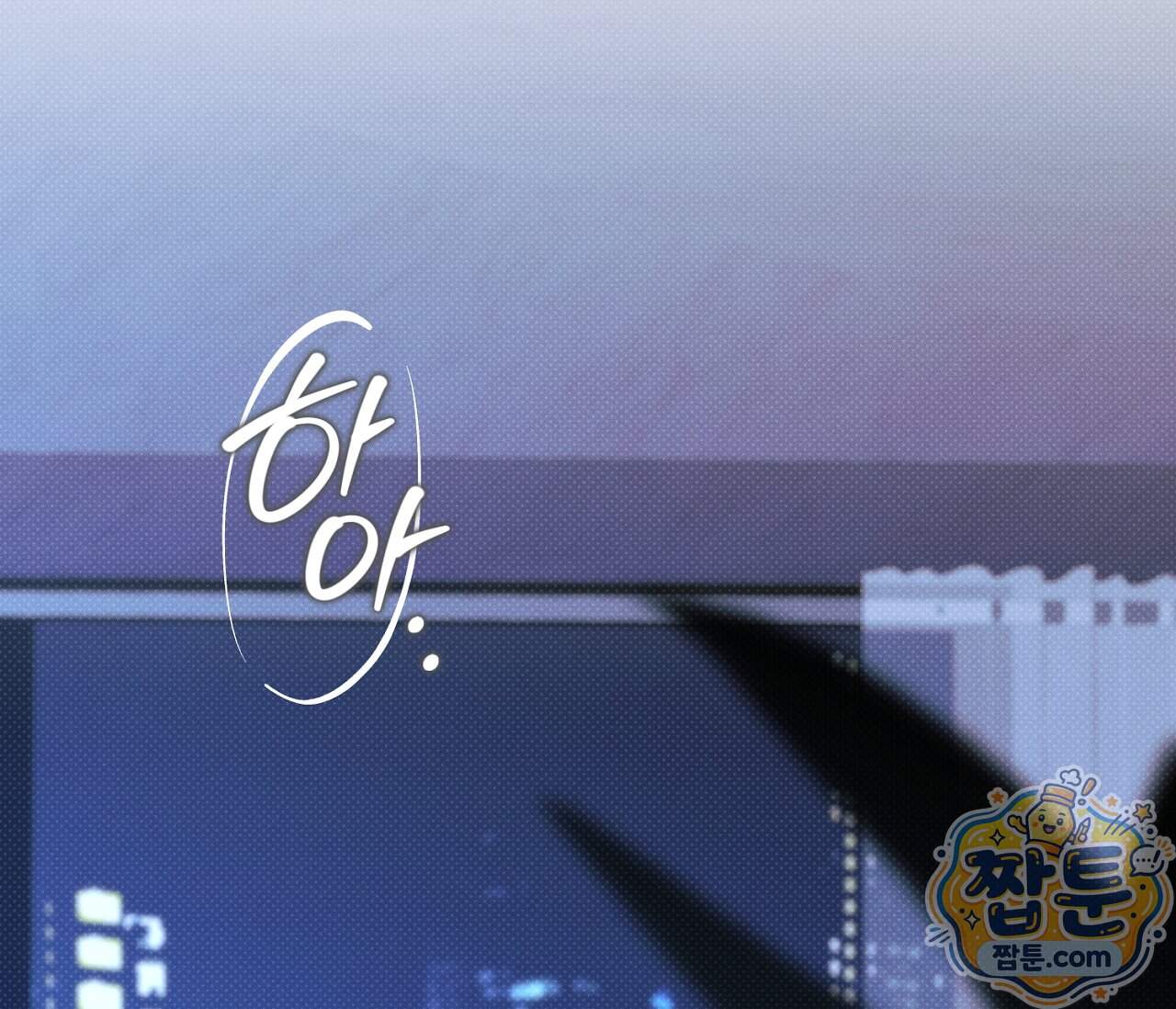 동절기 23화 95