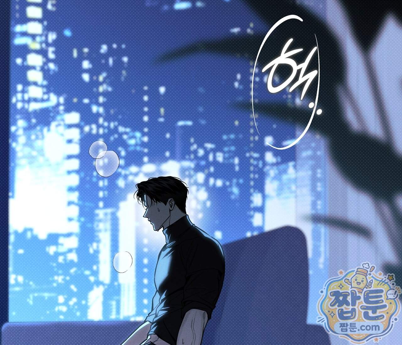 동절기 23화 96