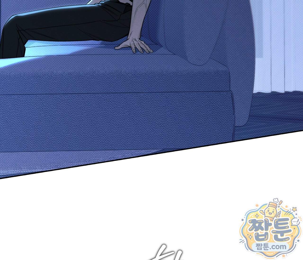 동절기 23화 97