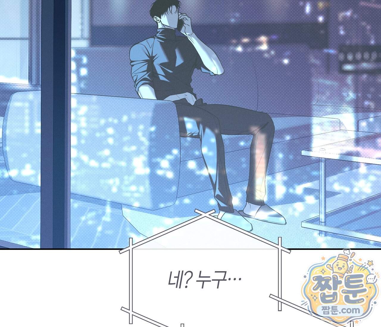 동절기 23화 102