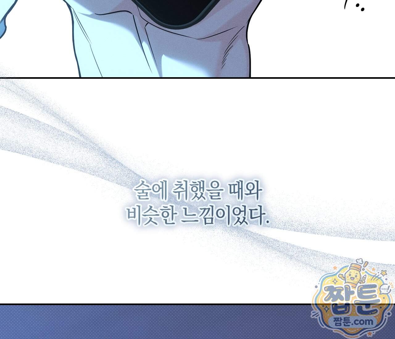 동절기 23화 105