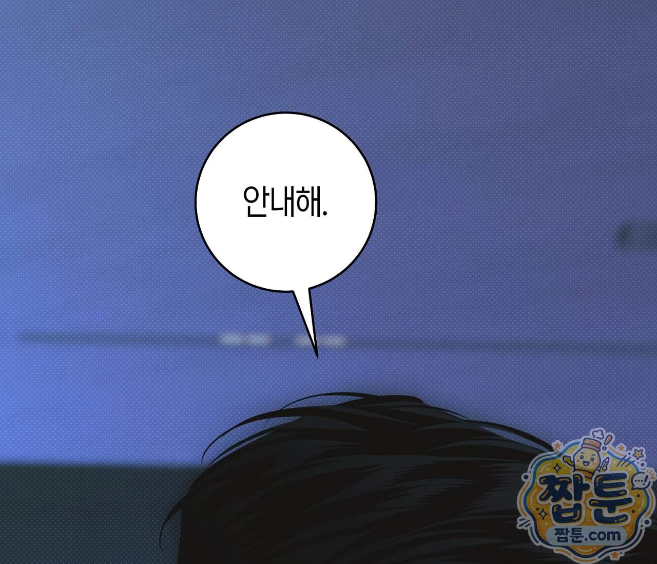 동절기 23화 106