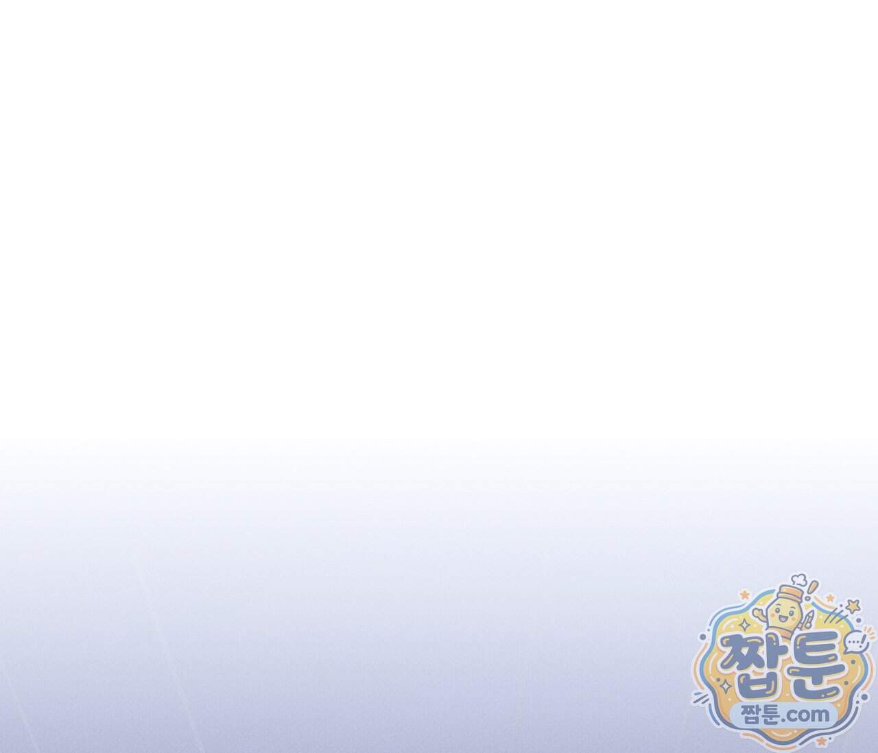 동절기 23화 112