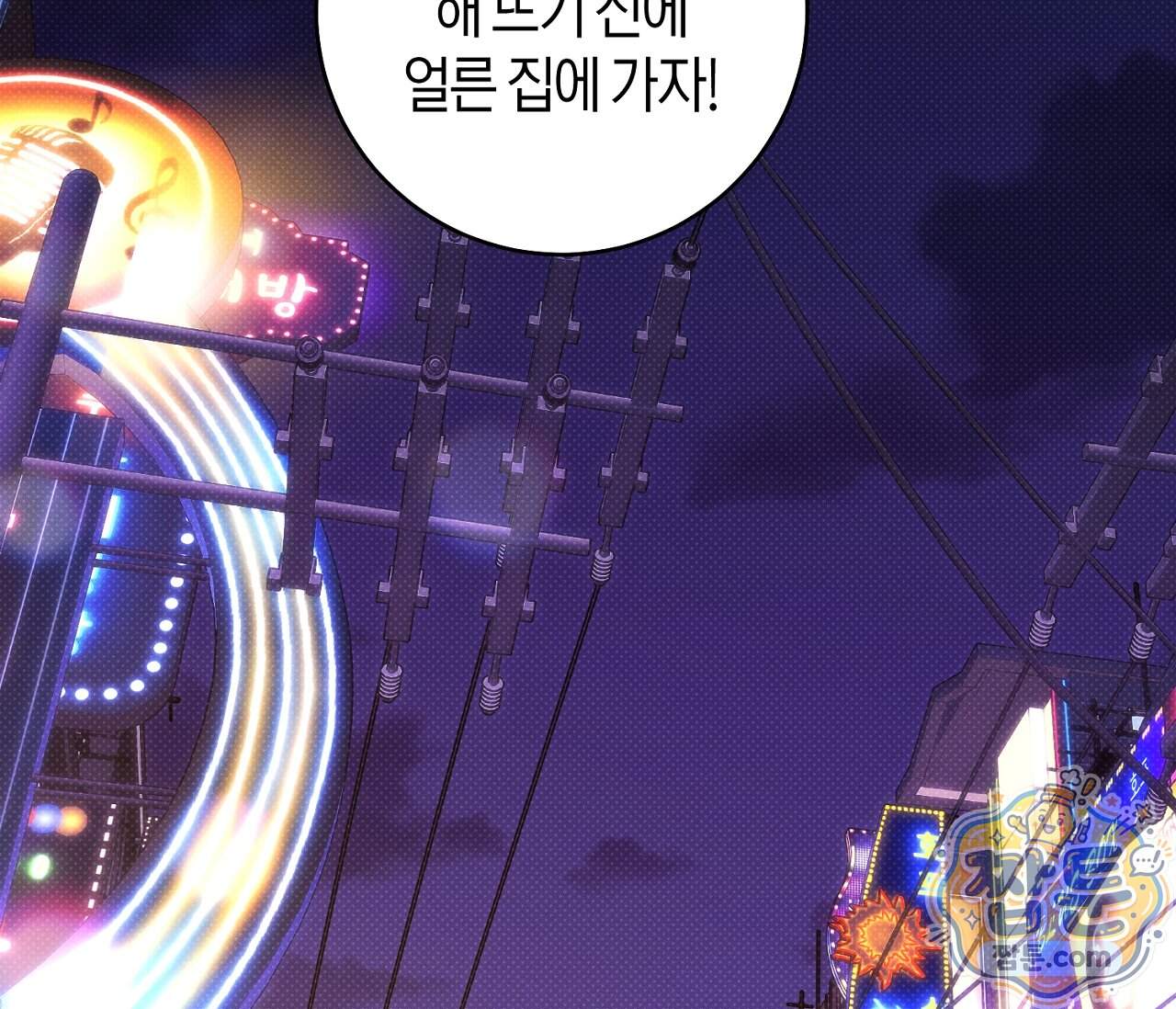 동절기 23화 114