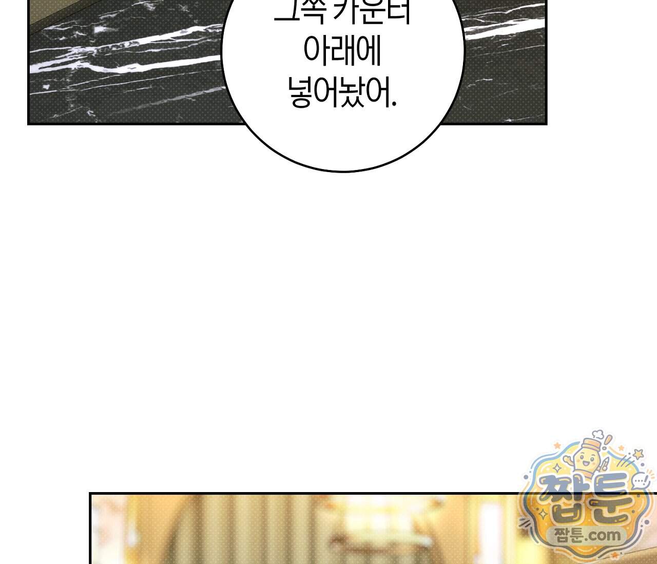 동절기 23화 118