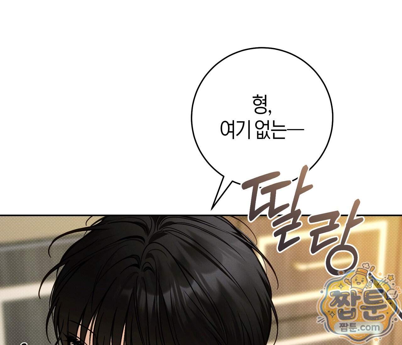 동절기 23화 120