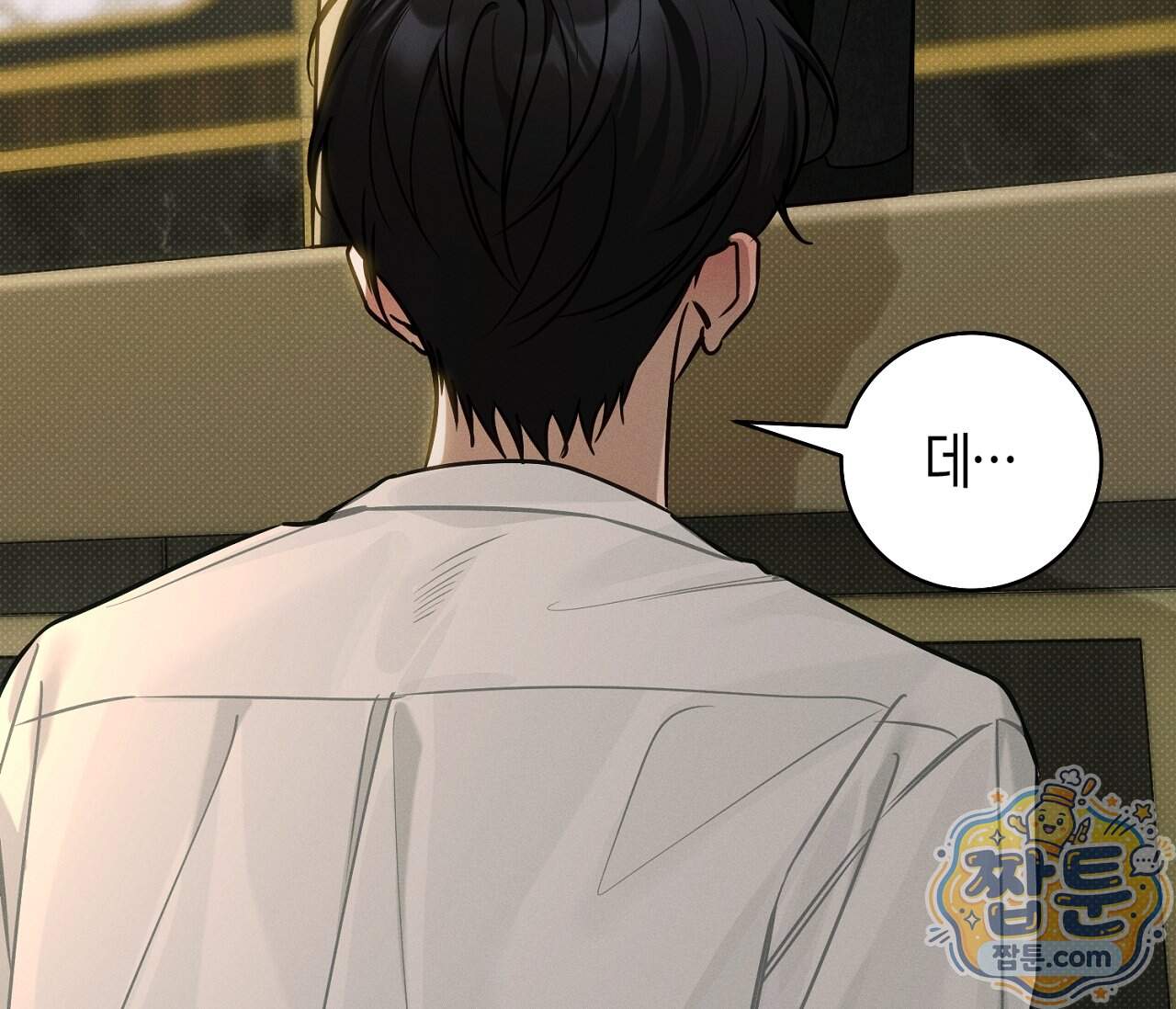 동절기 23화 125