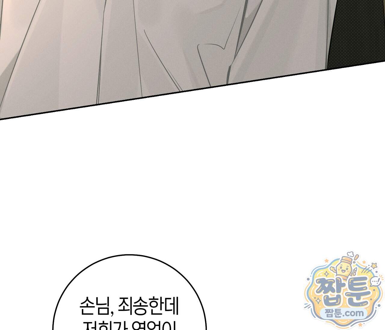 동절기 23화 126