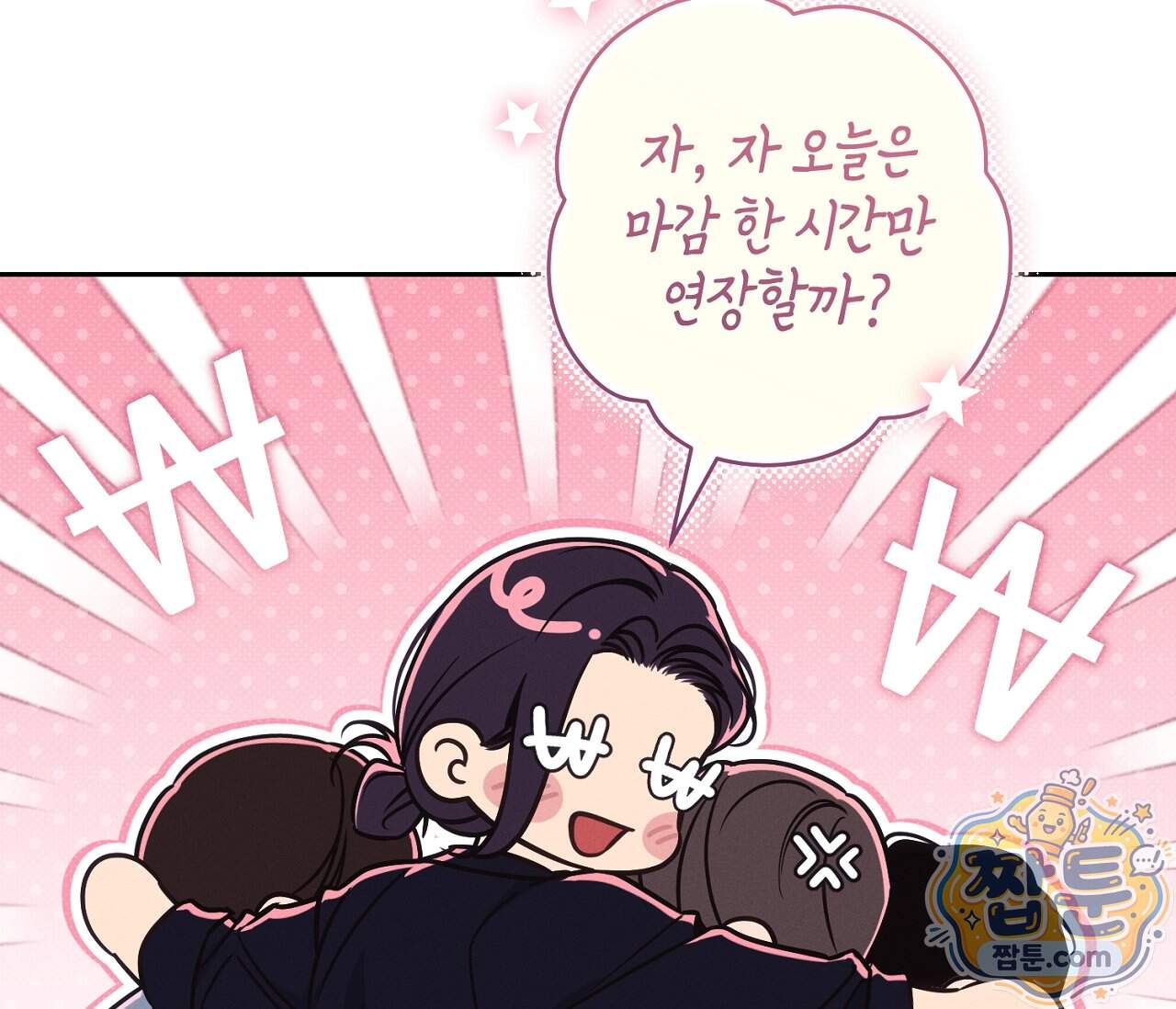 동절기 23화 136