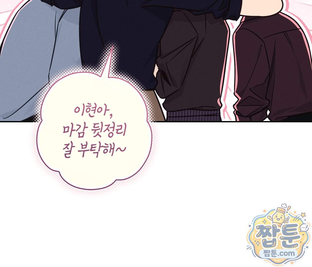 동절기 23화 137