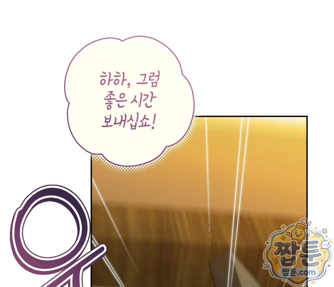 동절기 23화 138
