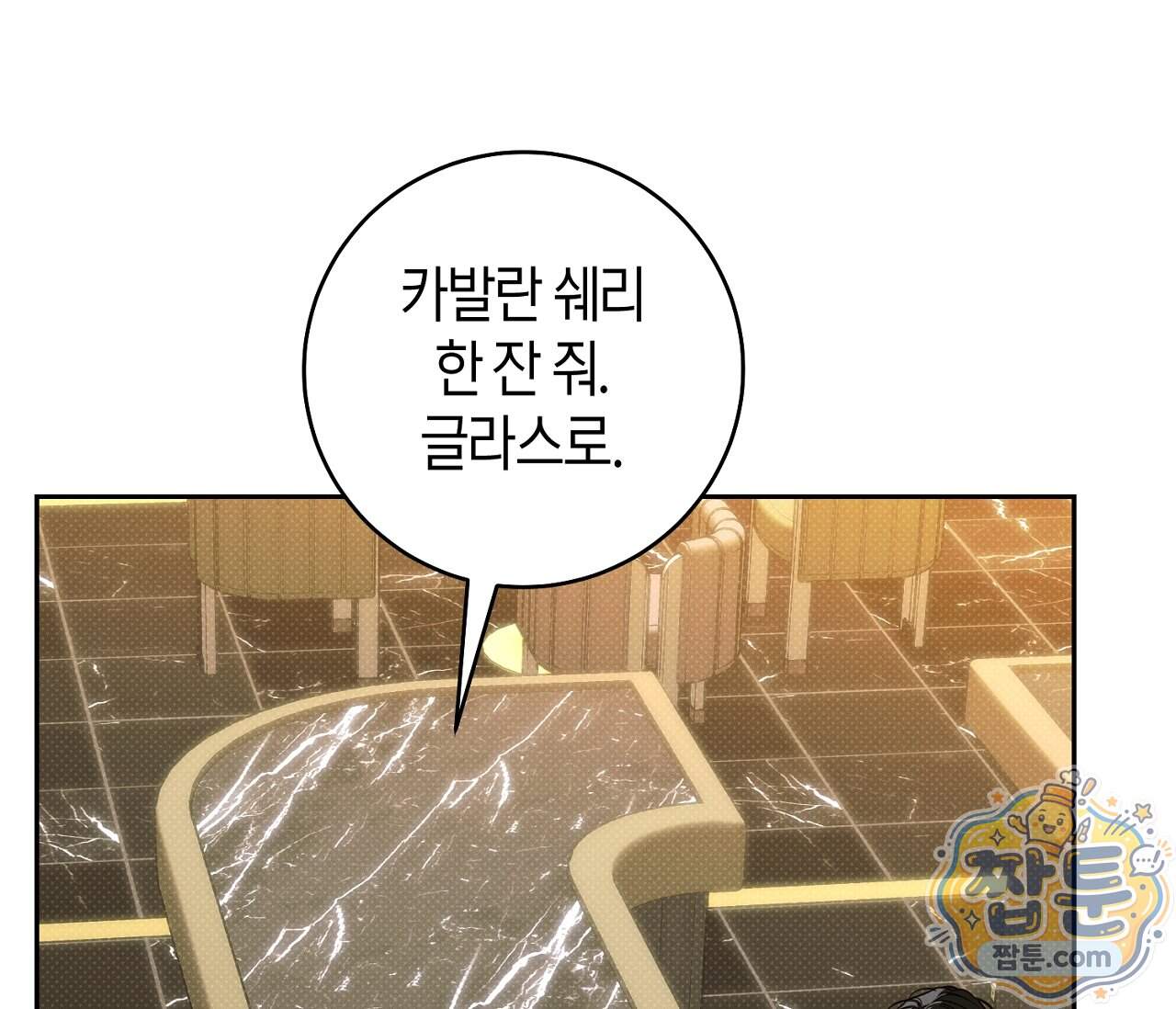 동절기 23화 144