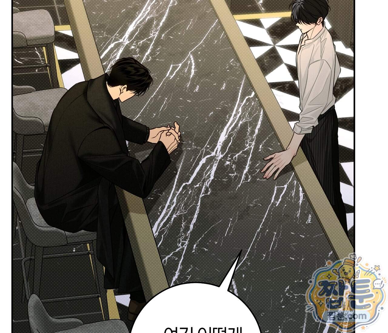 동절기 23화 145