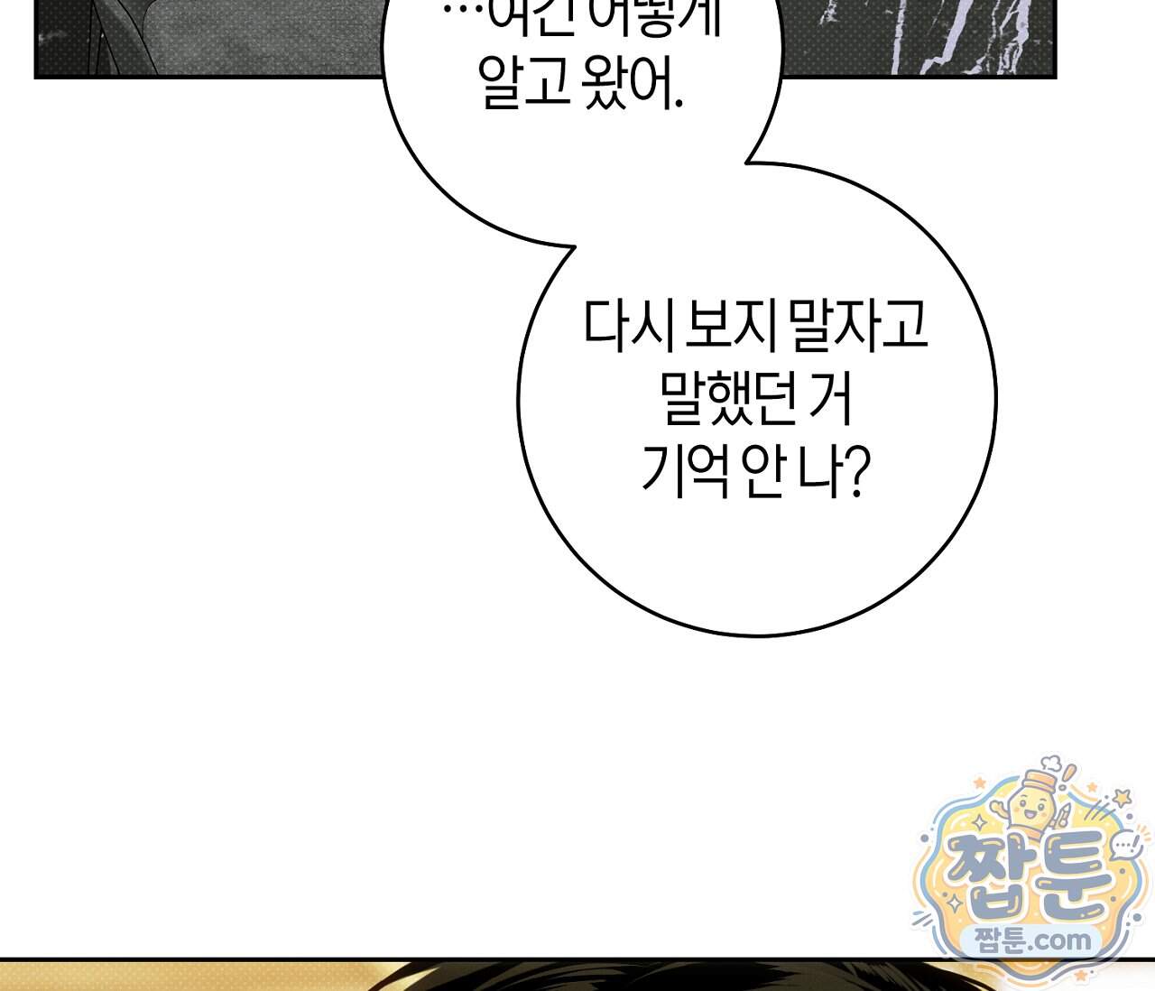 동절기 23화 146