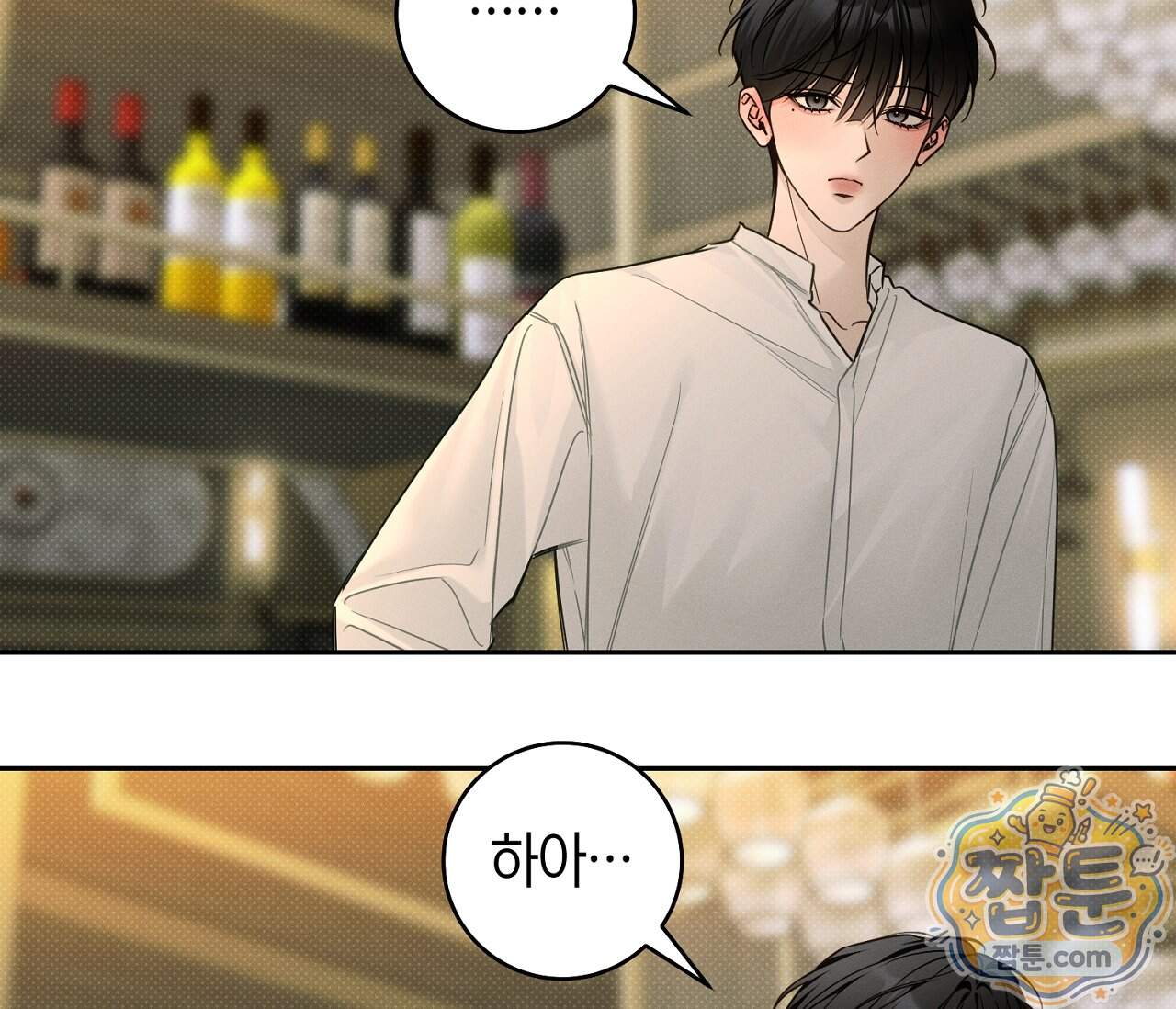 동절기 23화 150
