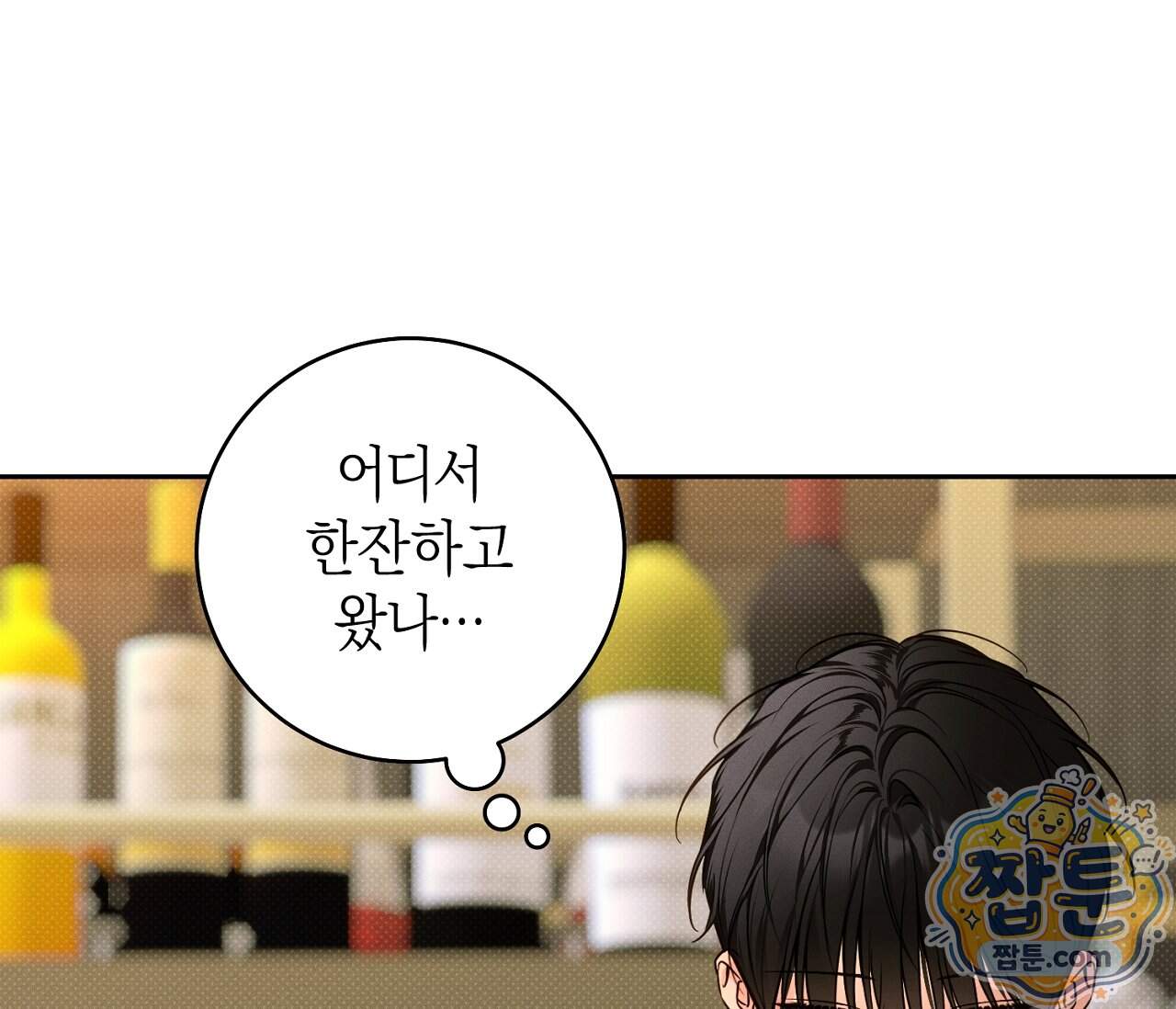 동절기 23화 154