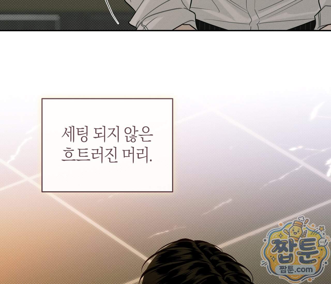 동절기 23화 156