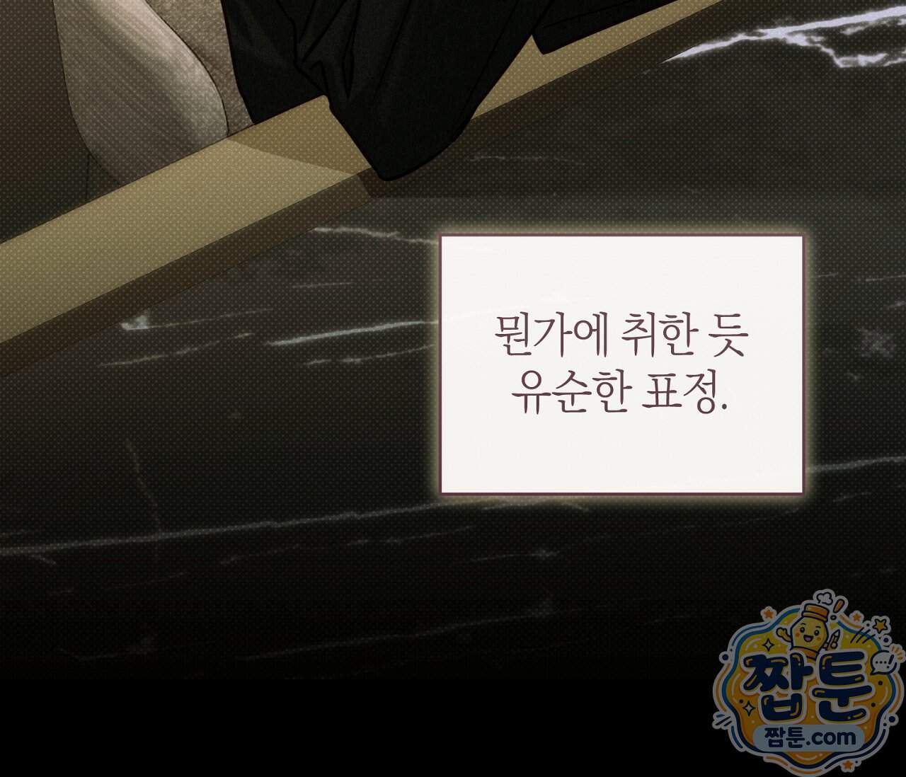 동절기 23화 158