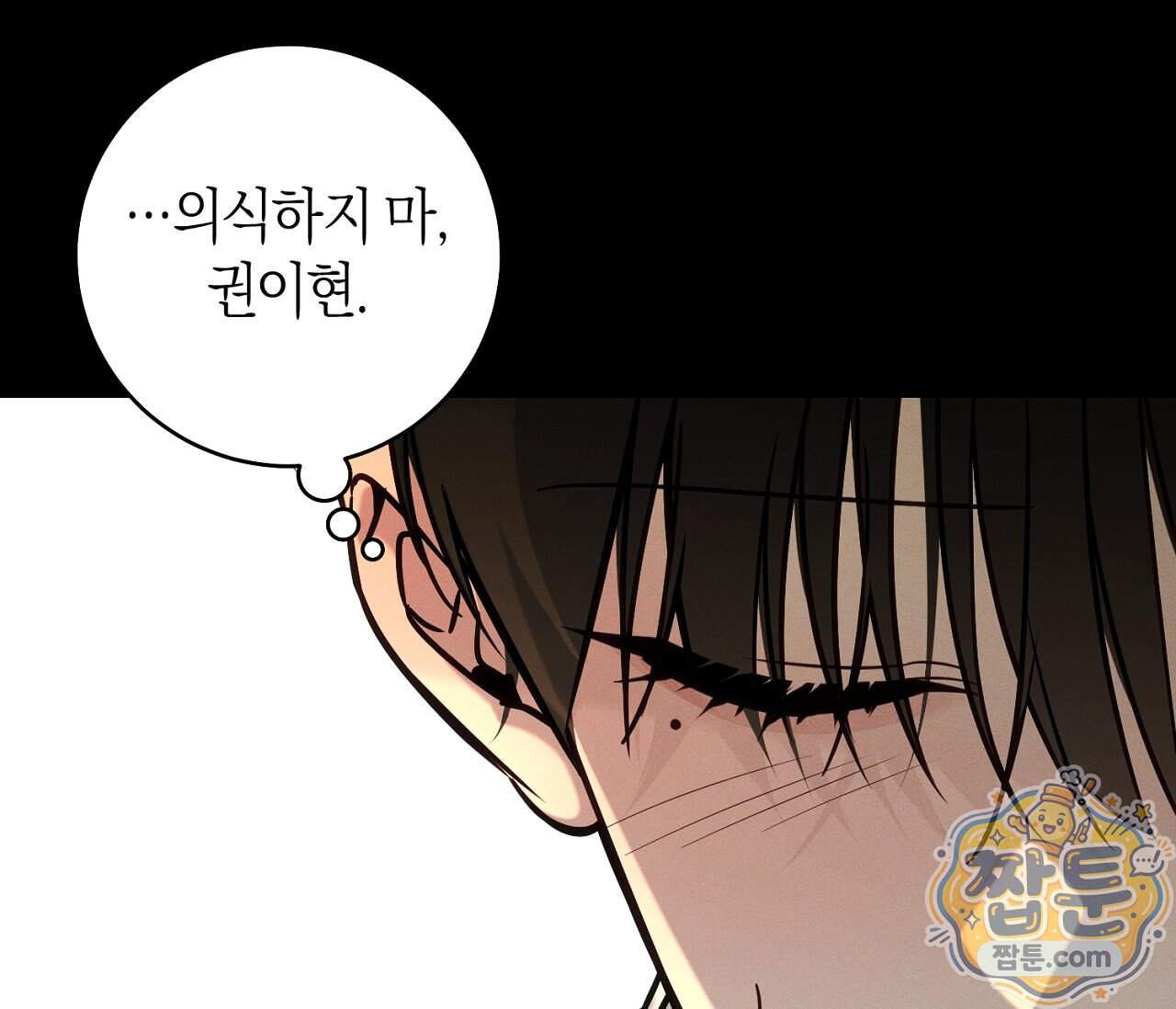 동절기 23화 159