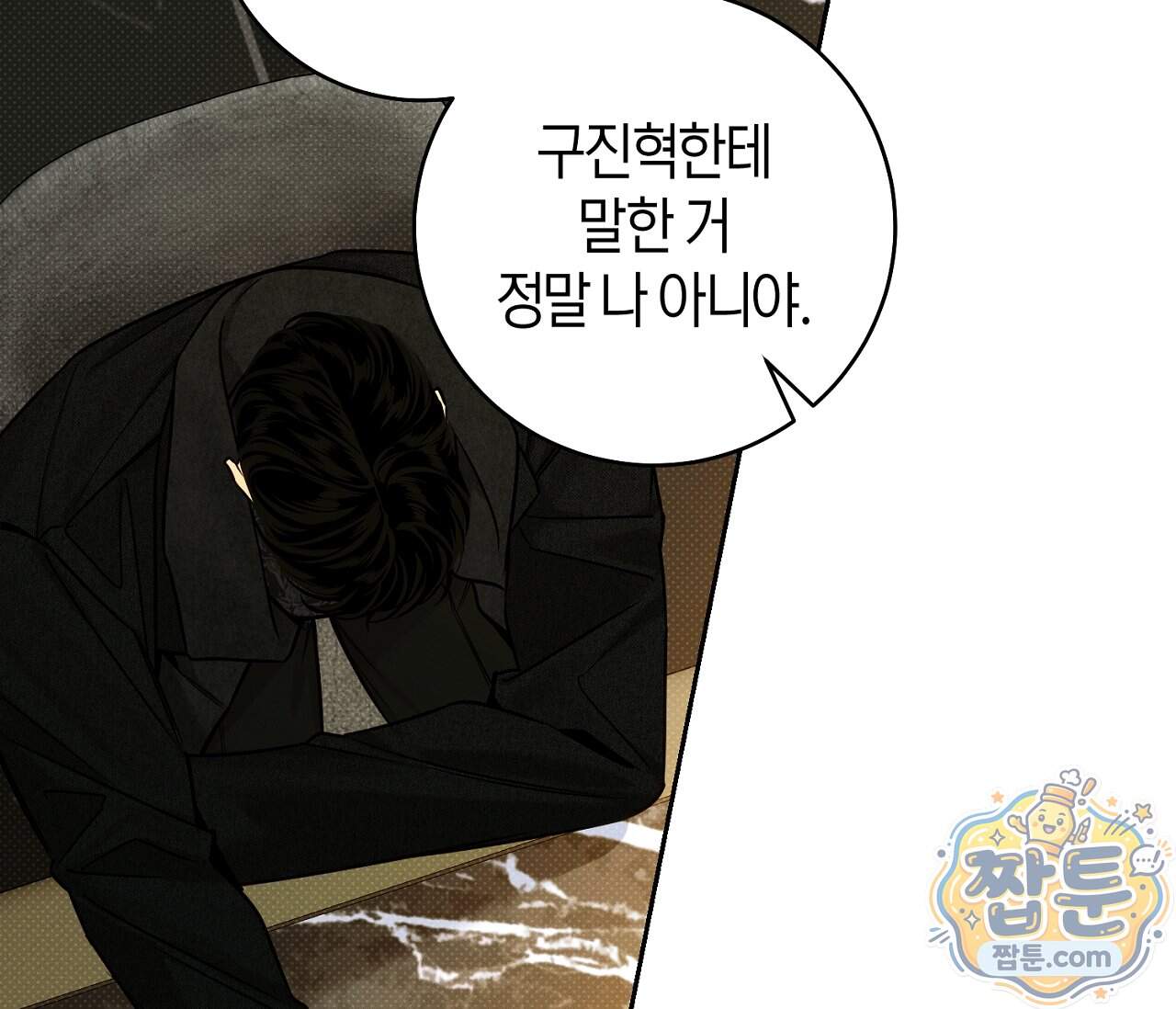 동절기 23화 162
