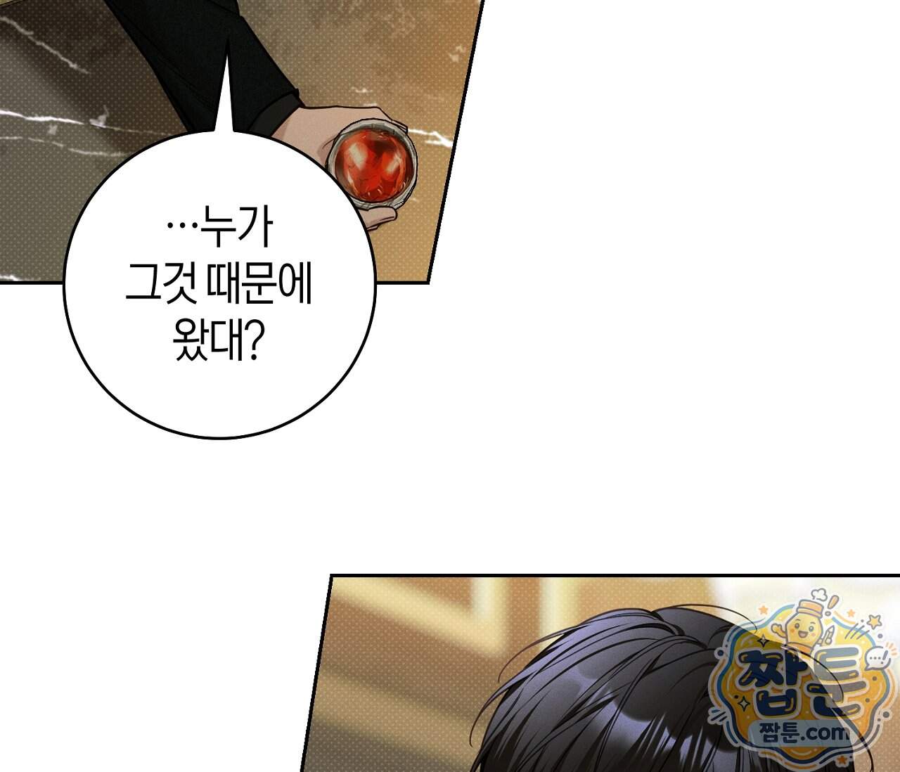 동절기 23화 163